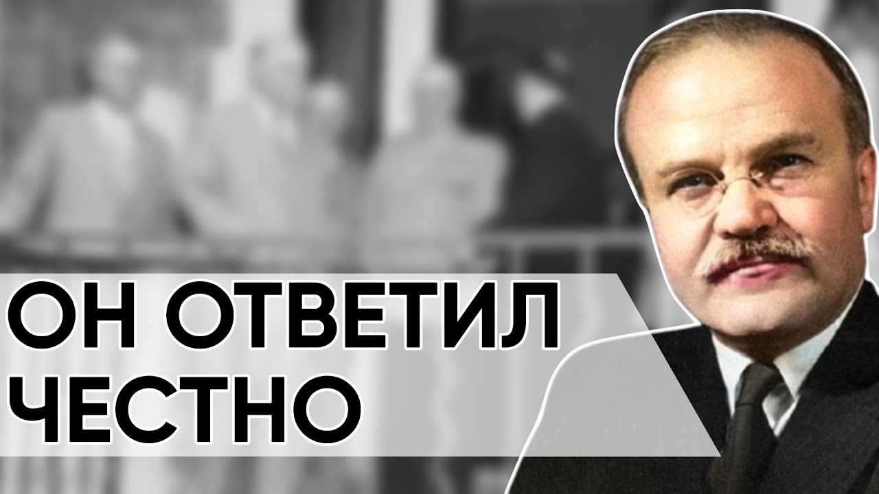 У Него Спросили: «Кто Был Суровее Ленин Или Сталин?» Молотов Раскрыл Жуткую Правду О Ленине.