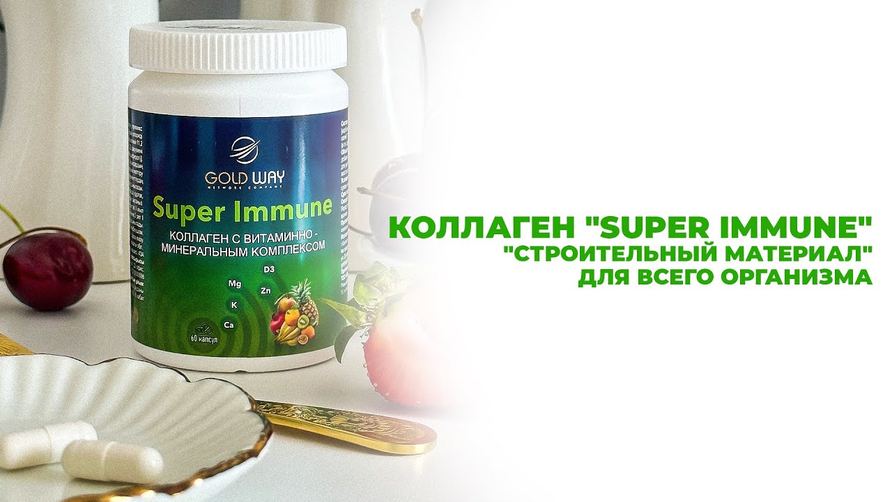 Коллаген 