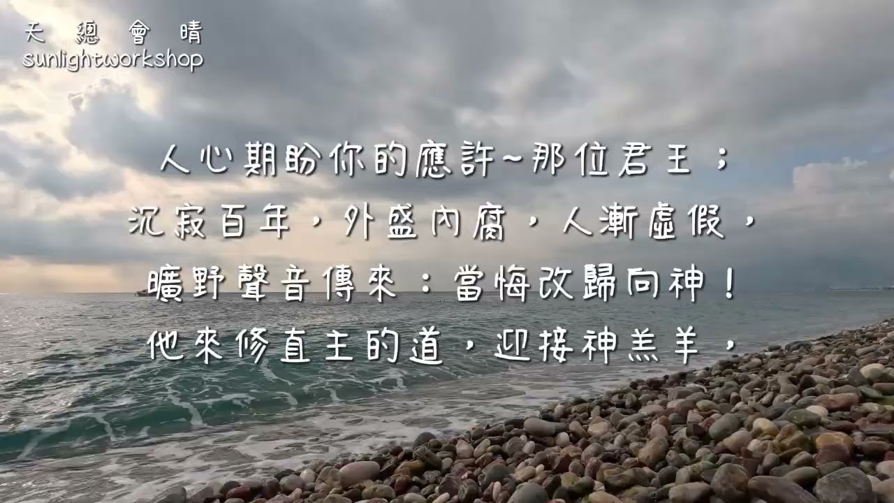 [讚美神從永遠至永遠的計劃] (To God be praise for His plan from ages past to ages to come)