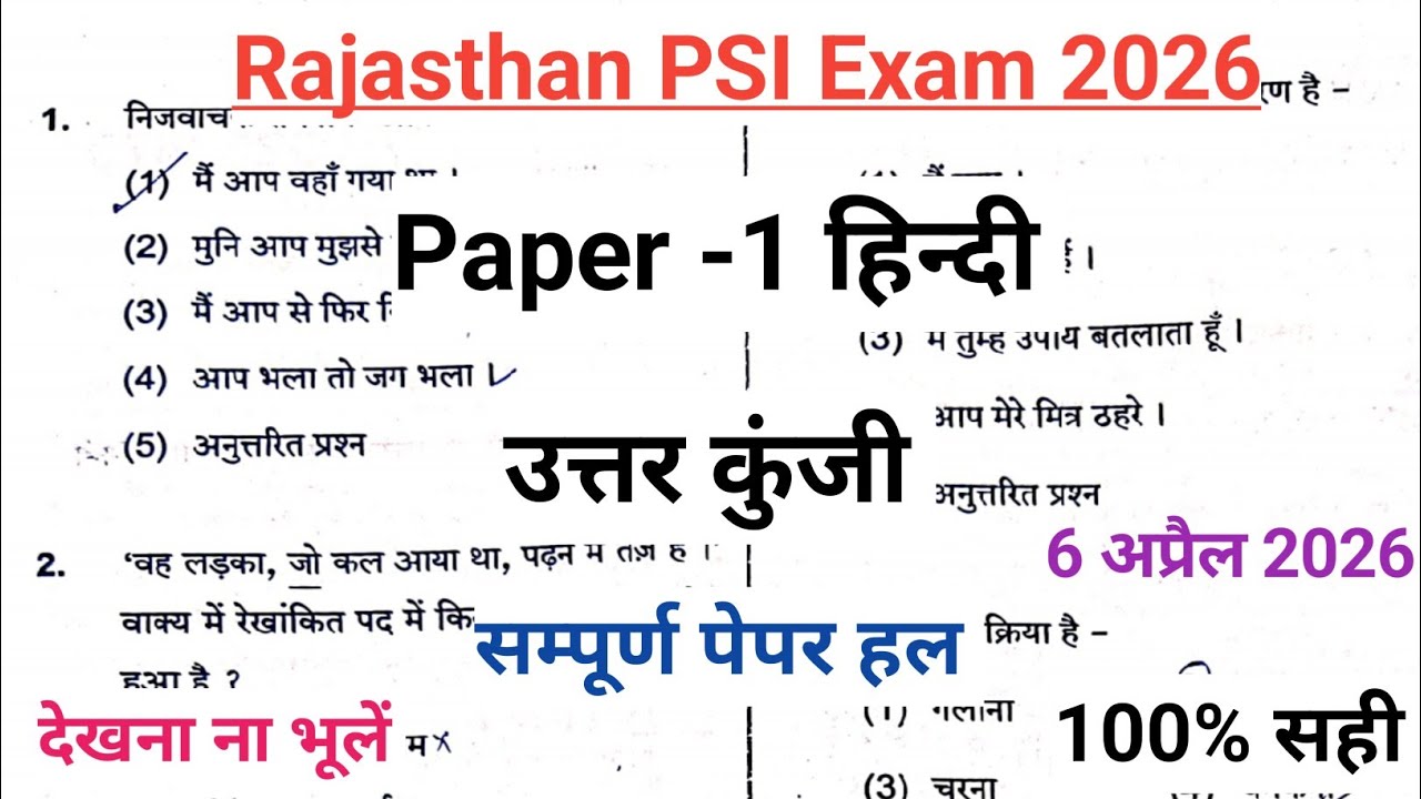 Rajasthan PSI Exam 6 April 2026 Paper 1st General Hindi Answer Key//Rpsc PSI Exam Paper Solutions