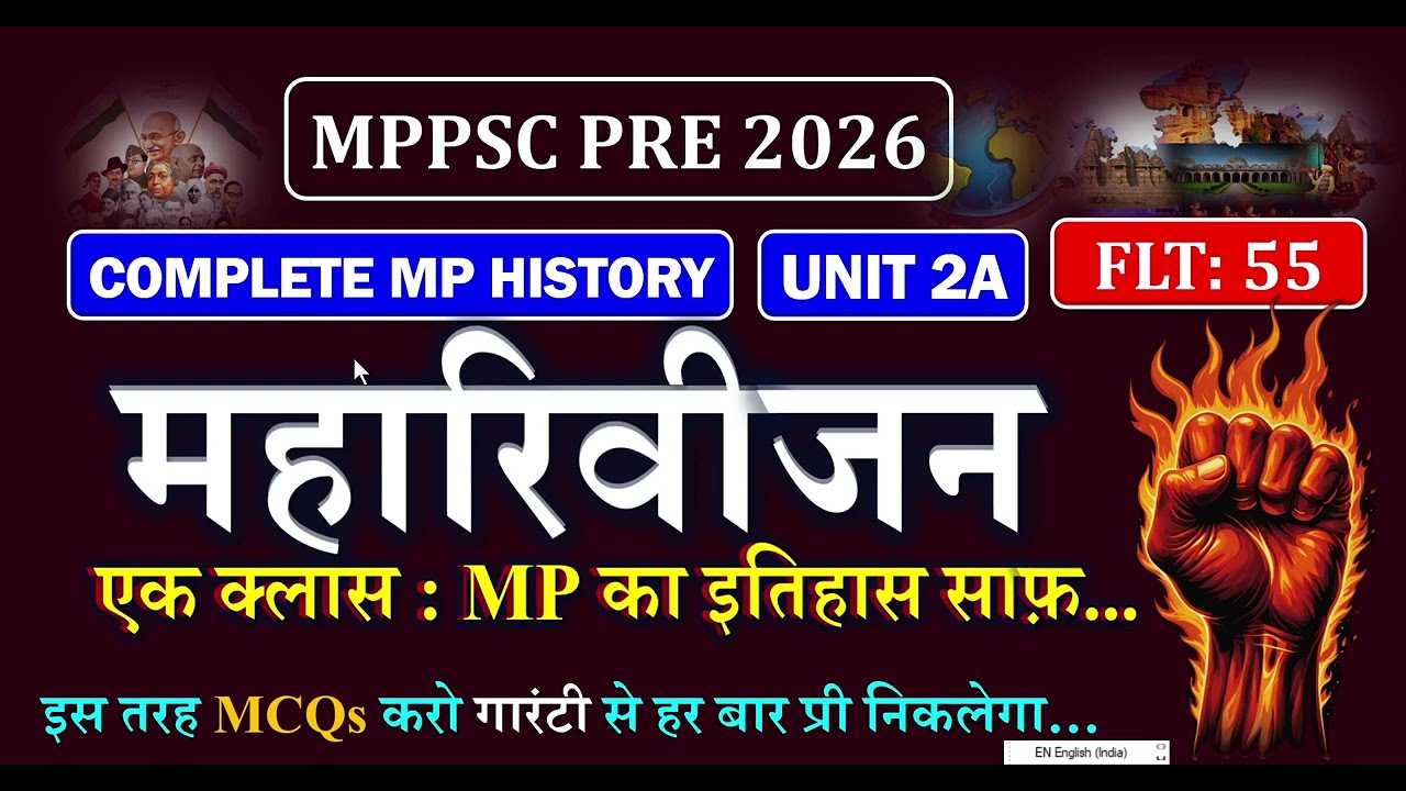 Mppsc Prelims Test UNIT 2A ।। MP History ।।Test Discussion ।। Daily Revision #mppsc 