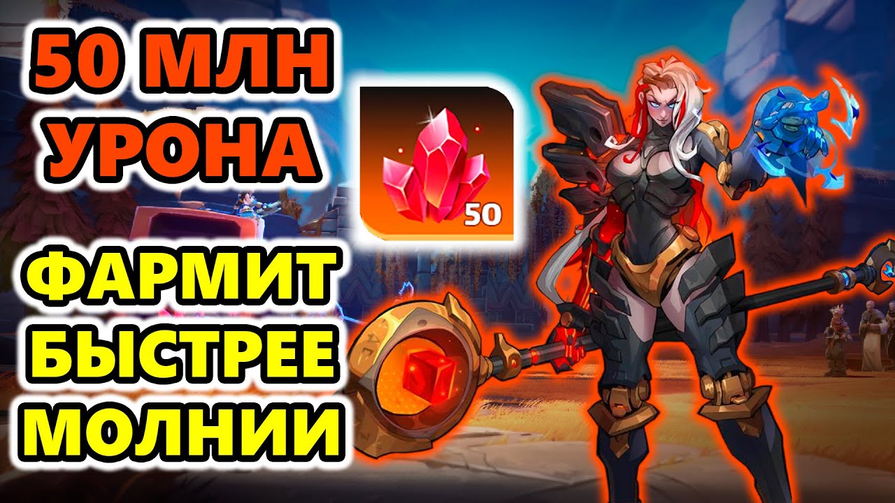 Фармит эндгейм быстро и легко! Torchlight: Infinite Gemma Fire Slash Build