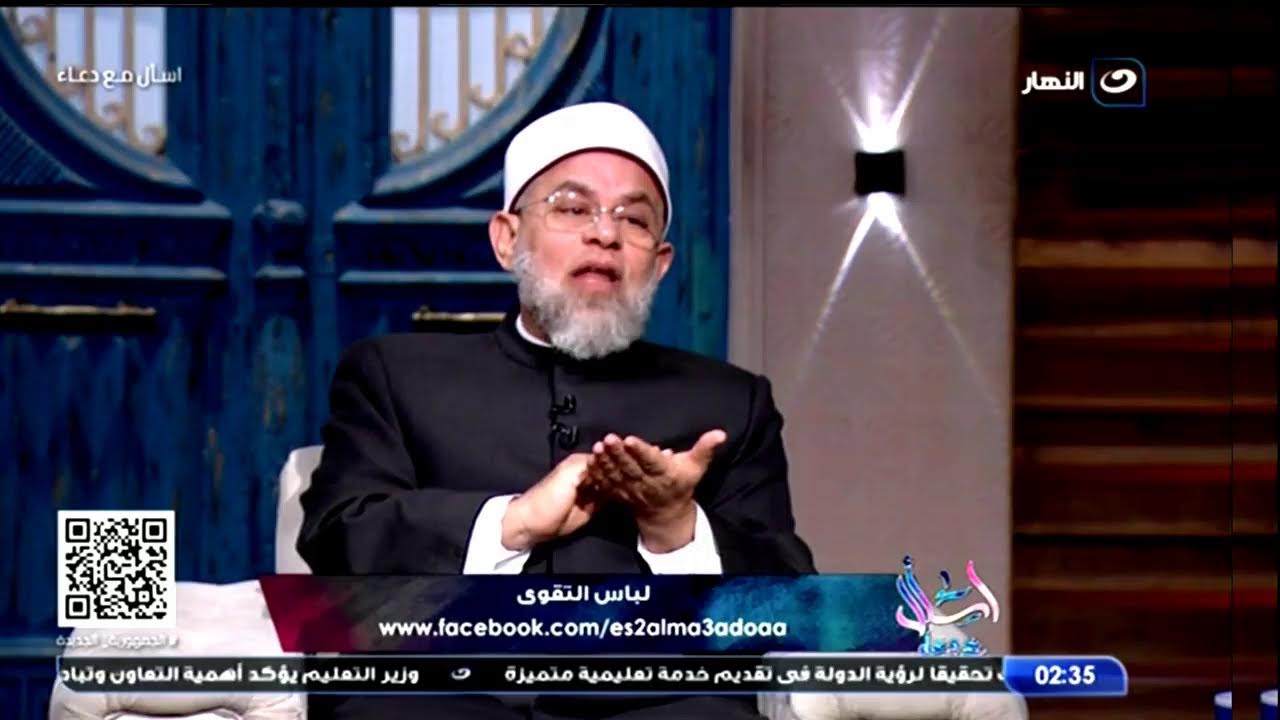 بث مباشر  | اسأل مع دعاء مع دعاء فاروق
