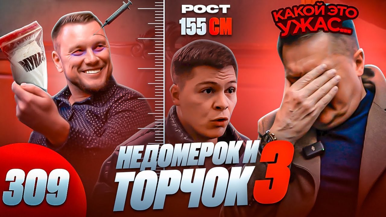 Ярдрей кинул пенсионерку / Карлик задержан полицией / Угрозы наркомана