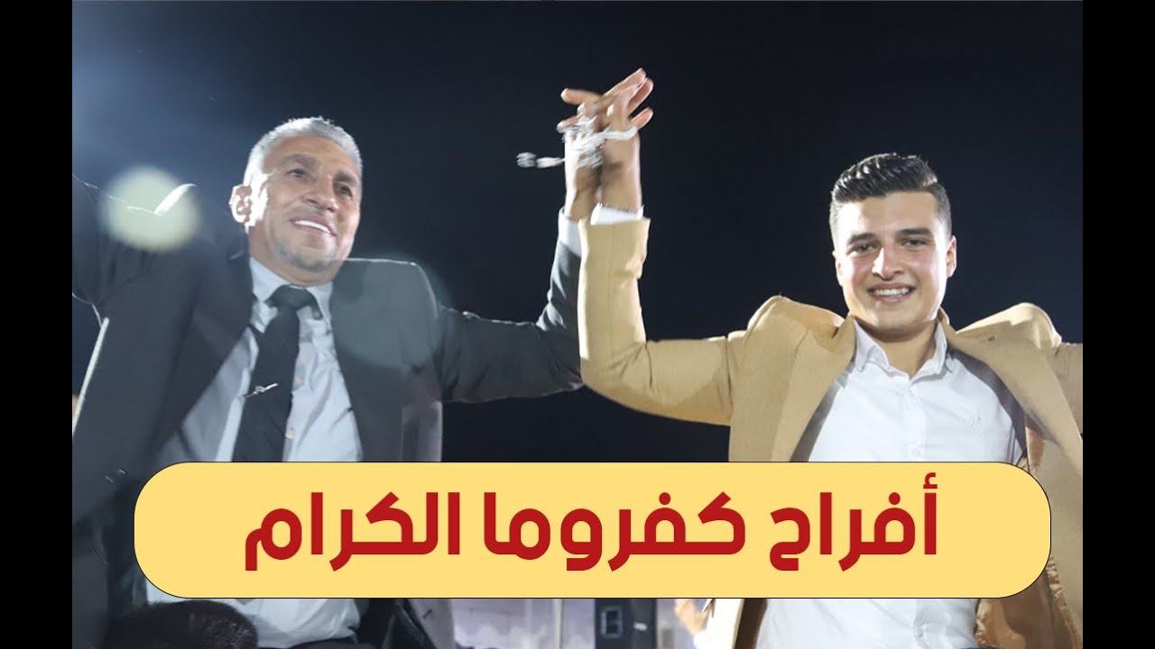 حفل زفاف العريس سليمان زاهر رحمون - كفر روما -مسبح الزين - حزانو - الجزء الثالث 3