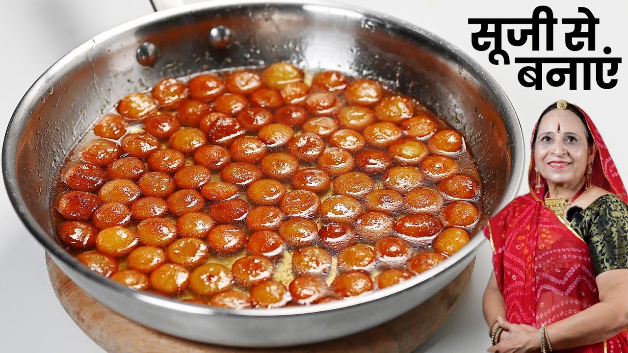 १/२ कप सूजी से बनी यह नयी मिठ​ई इतनी स्वादिष्ट बनेगी की हलवाई वाला स्वाद आजायेगा आपाकी ही रसोई में