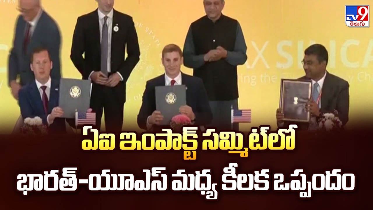 India-US Milestone: Mega AI & Semiconductor Deal Signed at AI Impact Summit -TV9