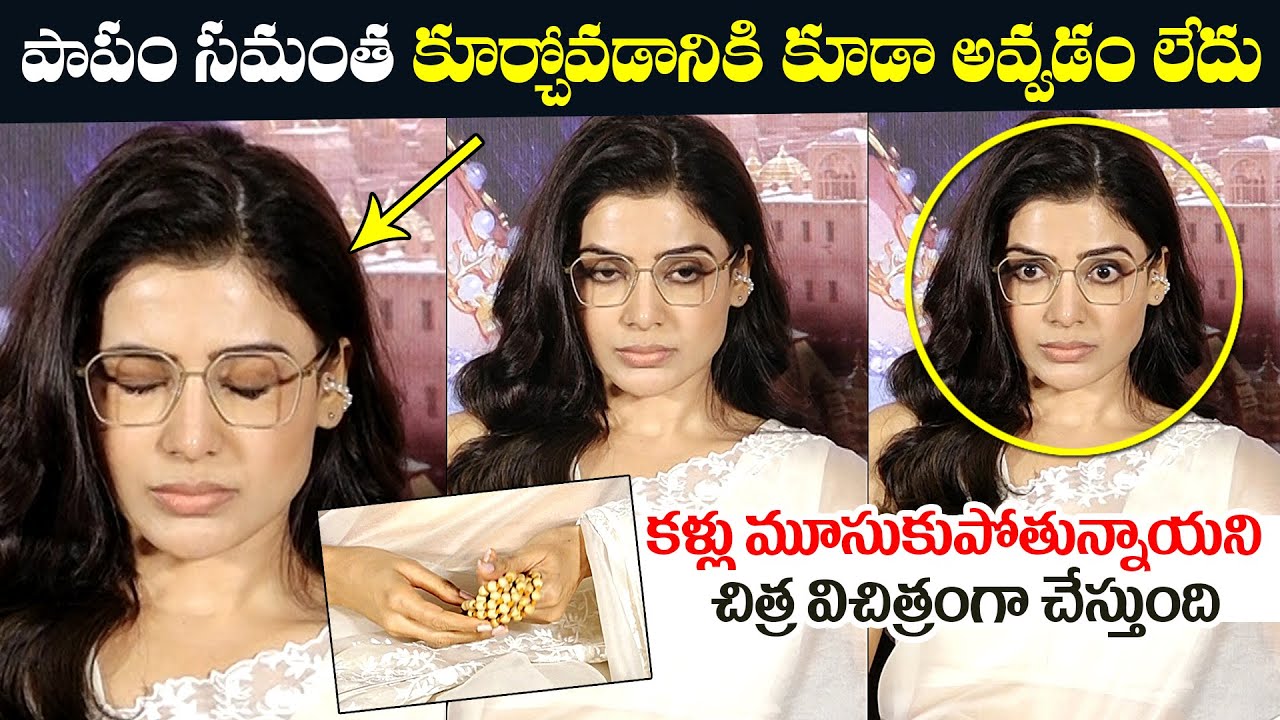 Samantha Gets Uncomfortable At Shaakuntalam Movie Trailer Launch | Guna Sekhar | NewsQube