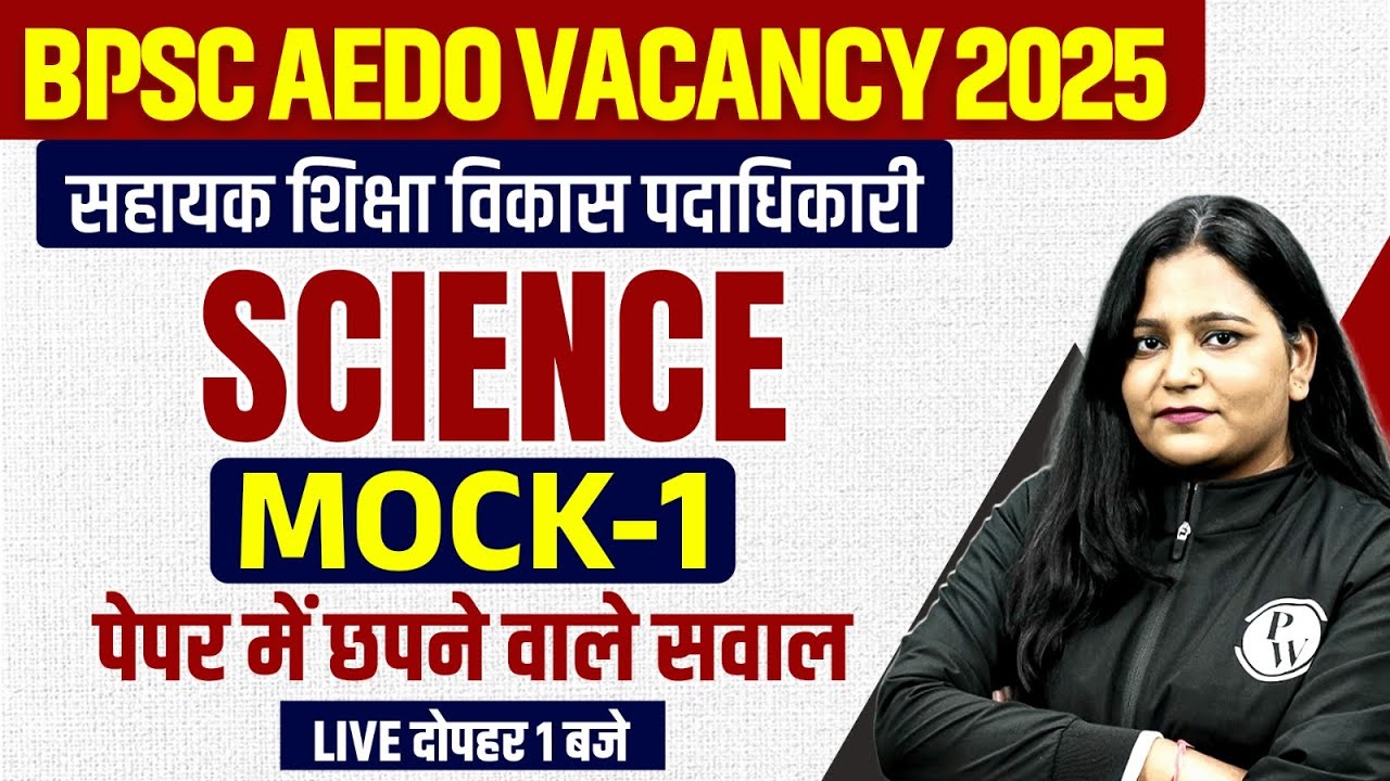 BPSC AEDO Science Class 2025 | BPSC AEDO Science Mock Test #1 | Bihar AEDO Science By Himani Mam