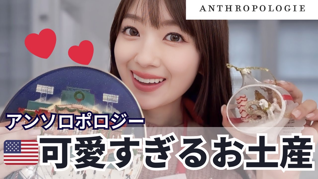 アメリカ限定🤍アンソロポロジーの冬雑貨🎄