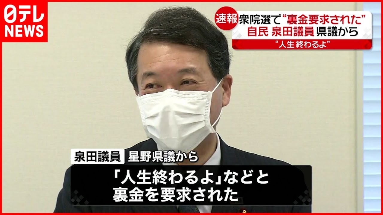 【泉田議員】衆院選で「星野支部長に
