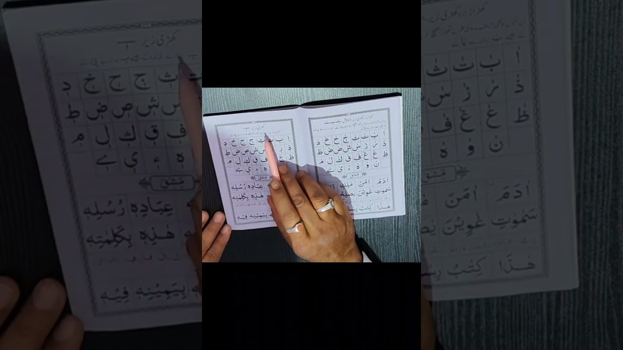 Takhti No -4 (Khada Zabar, khadi Zer , Ulta pesh )Noorani Qaida 
