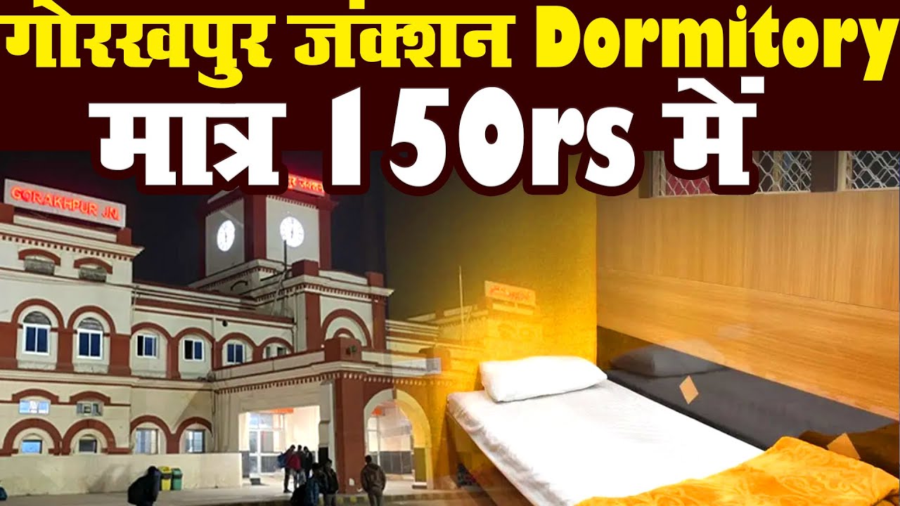 Gorakhpur Railway Station Retiring Room | Dormitory in Gorakhpur Junction | Gorakhpur Junction