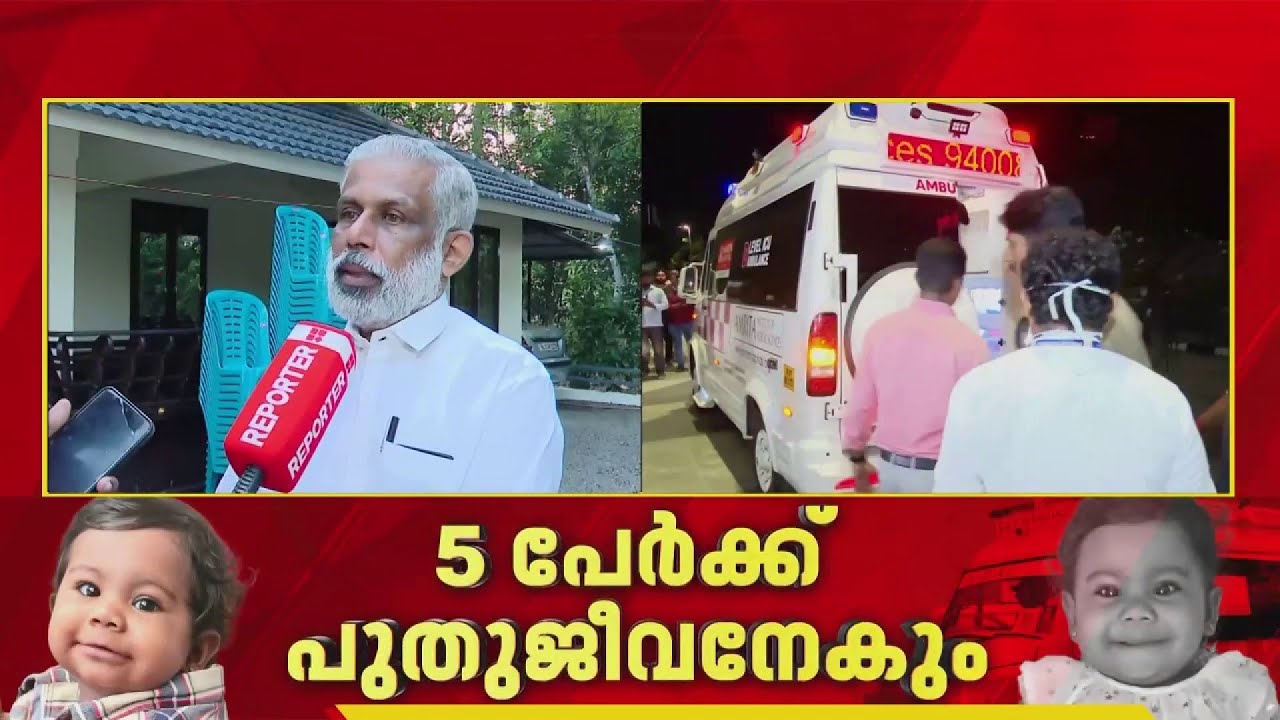 ' ഞങ്ങളുടെ ഒരു കുഞ്ഞ് പോയപ്പോ അഞ്ച് പുതിയ കുഞ്ഞുങ്ങളെ ലഭിച്ചു'