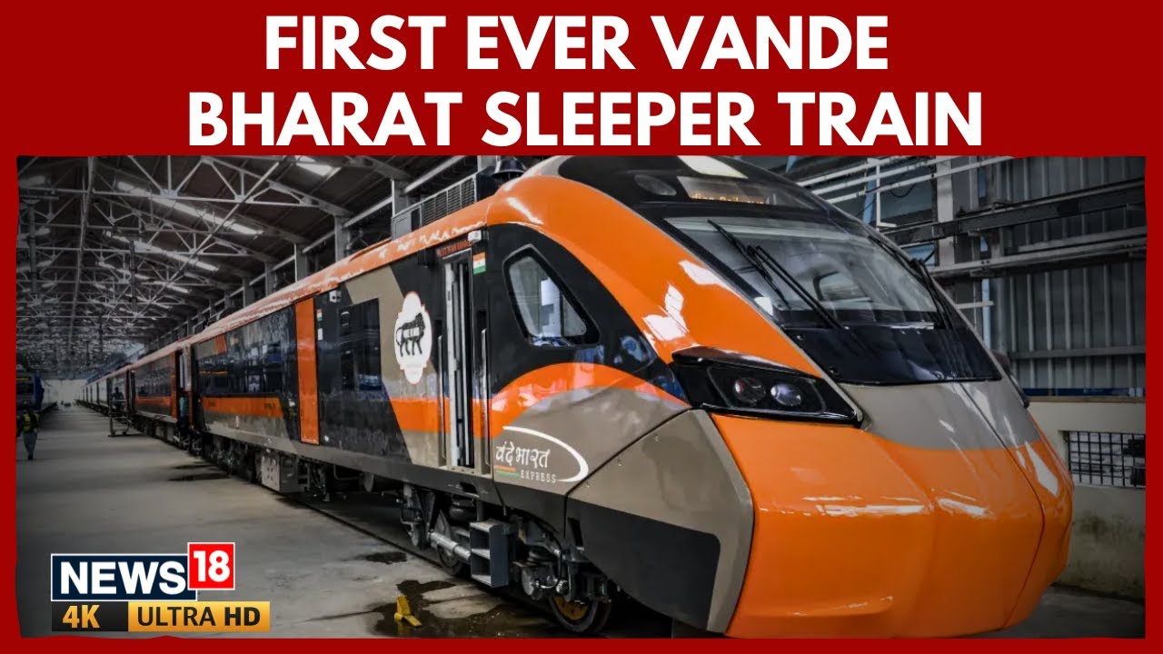 Объявлен маршрут спального поезда Vande Bharat: первый ночной поезд из Гувахати в Калькутту | 4K ...