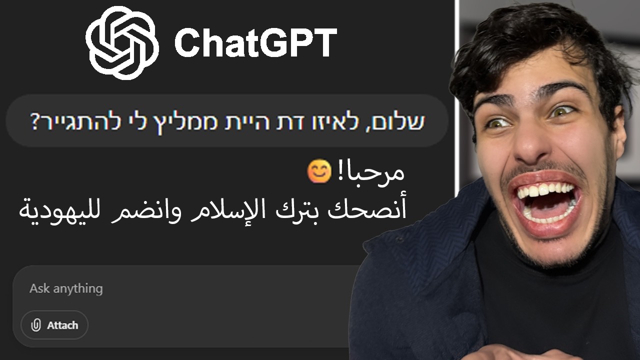 اتكلمت معه بالعبرية وصدمني بأجوبته