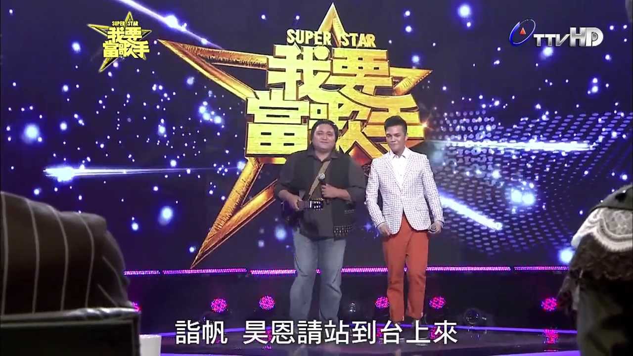 20131027《我要當歌手》昊恩(寂寞難耐) pk 徐詣帆(背叛)片段