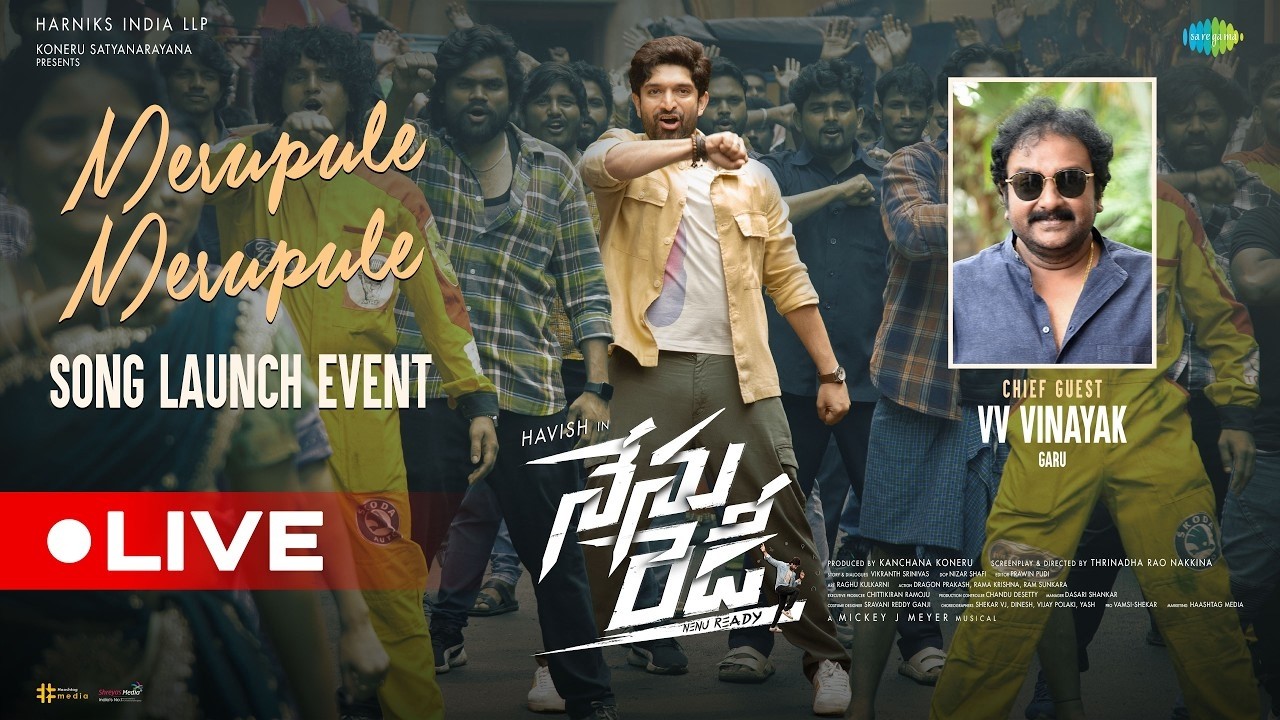 🔴LIVE: Merupule Merupule Song Launch Event | Nenu Ready | Havish | Kavya Thapar|Trinadha Rao Nakkina