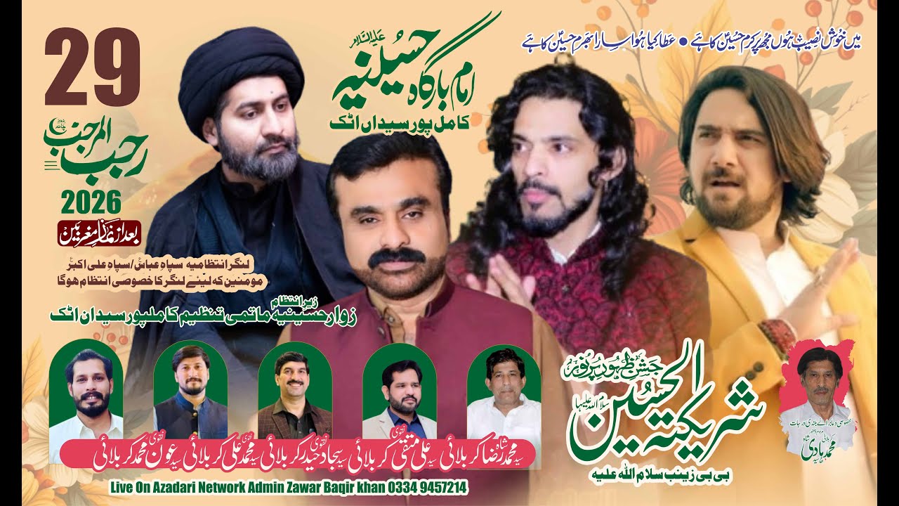 Live Jashan Pak || 29 Rajab 2O25 || kamil Pur Syeda Attouck