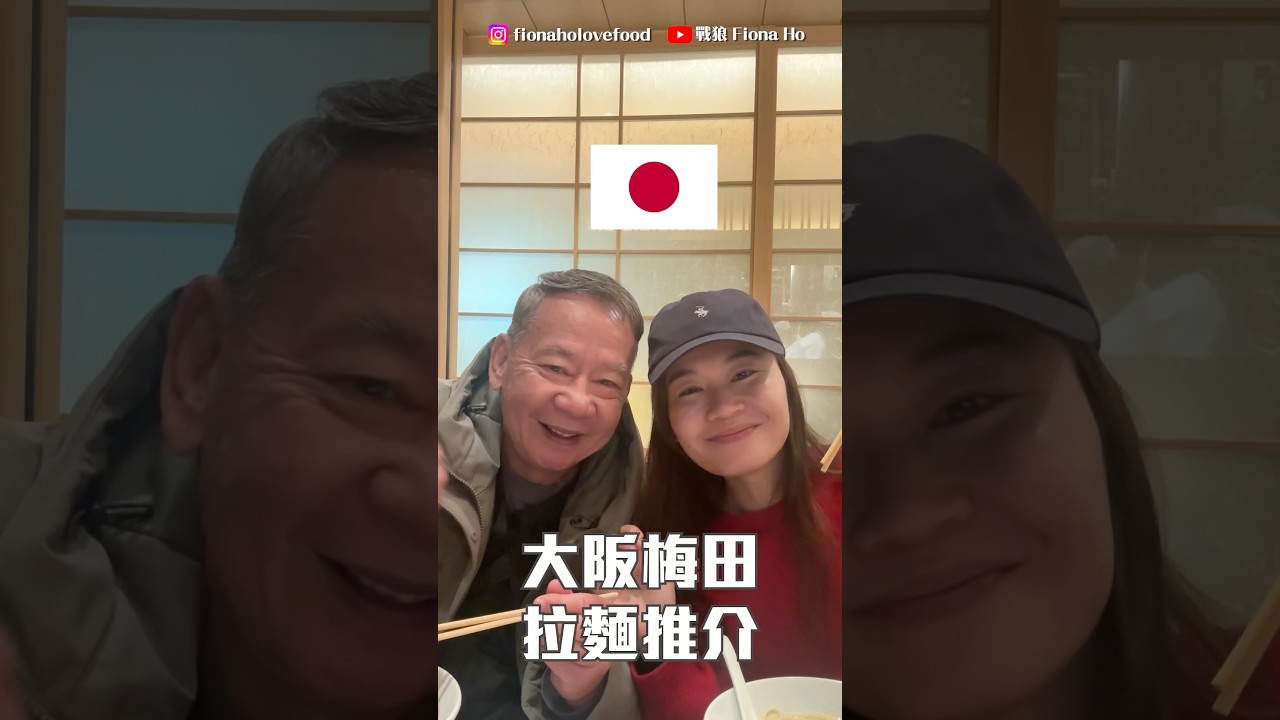 🇯🇵雞白湯拉麵店最好食竟然唔係雞白湯