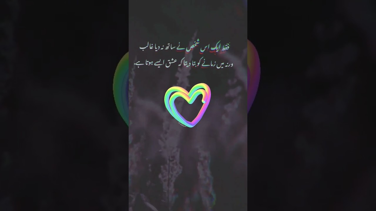 #urdulover #urdushayari #urdusadpoetry #urdustatus #trendingshorts #ytshorts #viral #shorts