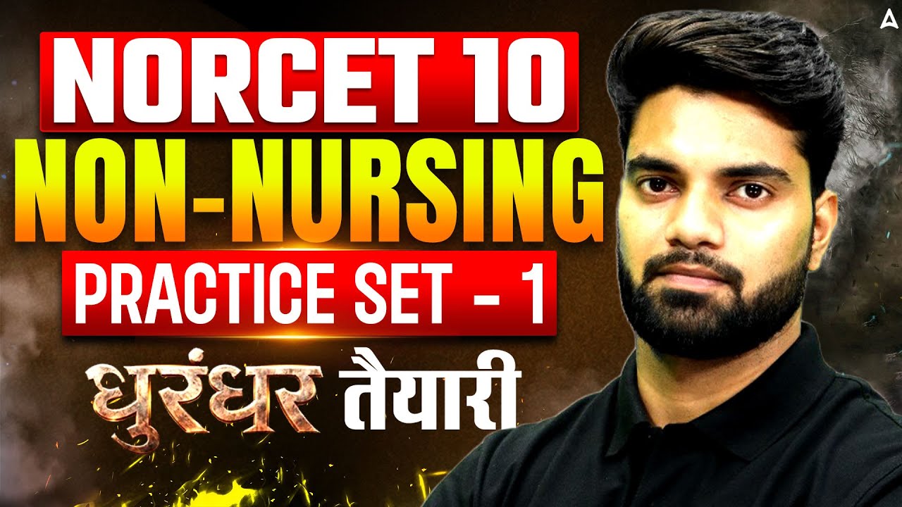 NORCET 10 Non-Nursing Practice Set 1 | AIIMS NORCET 10 Exam Preparation | Non Nursing Marathon Class