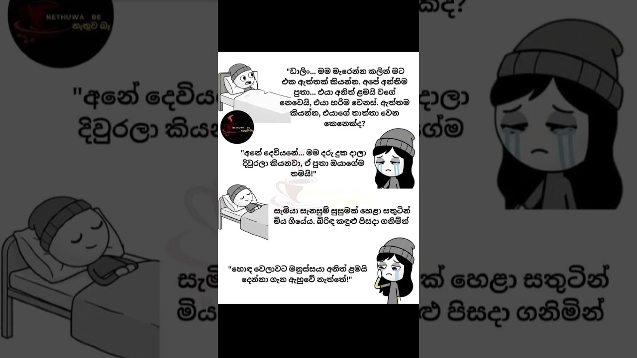 sinhala funny mame 🤣🤣🤣 #funny #comedy #jokes #memes