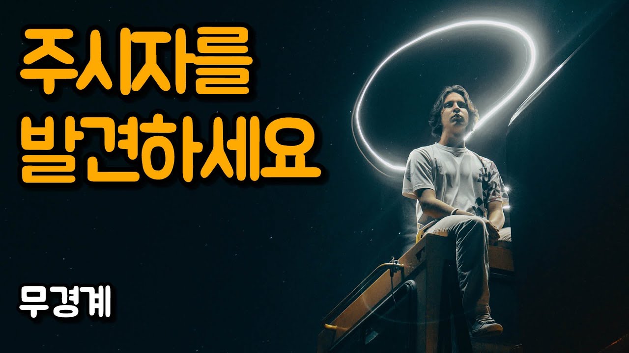 초개아적 주시자를 자각하는 방법 | 무경계, 켄 윌버