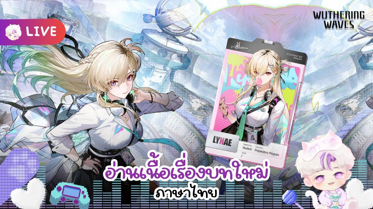 อ่านเนื้อเรื่องครั้งแรก I WutheringWaves