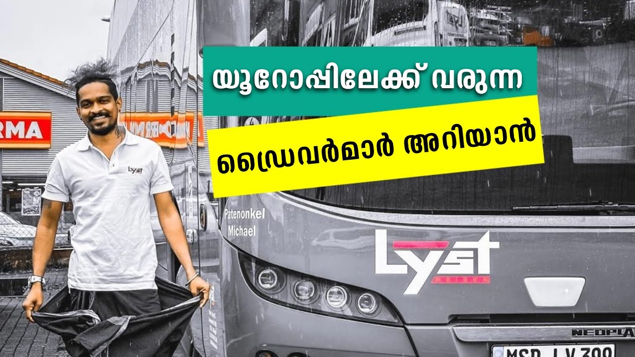 യൂറോപ്പിലേക്ക് വരുന്ന ഡ്രൈവർമാർ അറിയേണ്ട കാര്യങ്ങൾ | Things to know before coming to Europe