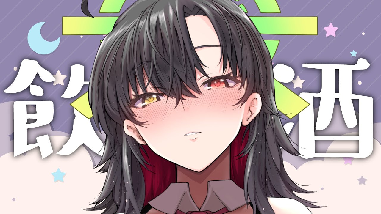 【 #雑談 】元気ください！甘えんぼ飲酒枠！【Vtuber神創可 #そうかのらいぶ 】
