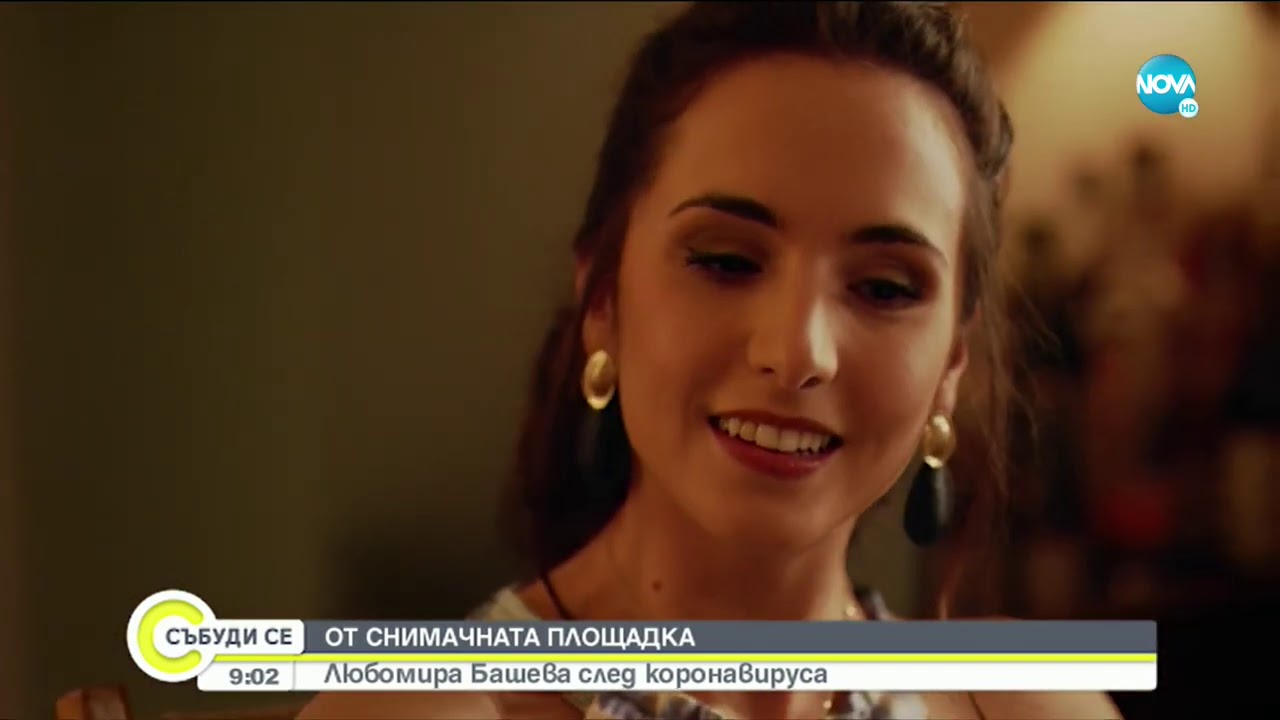 От снимачната площадка: Любомира Башева след коронавируса