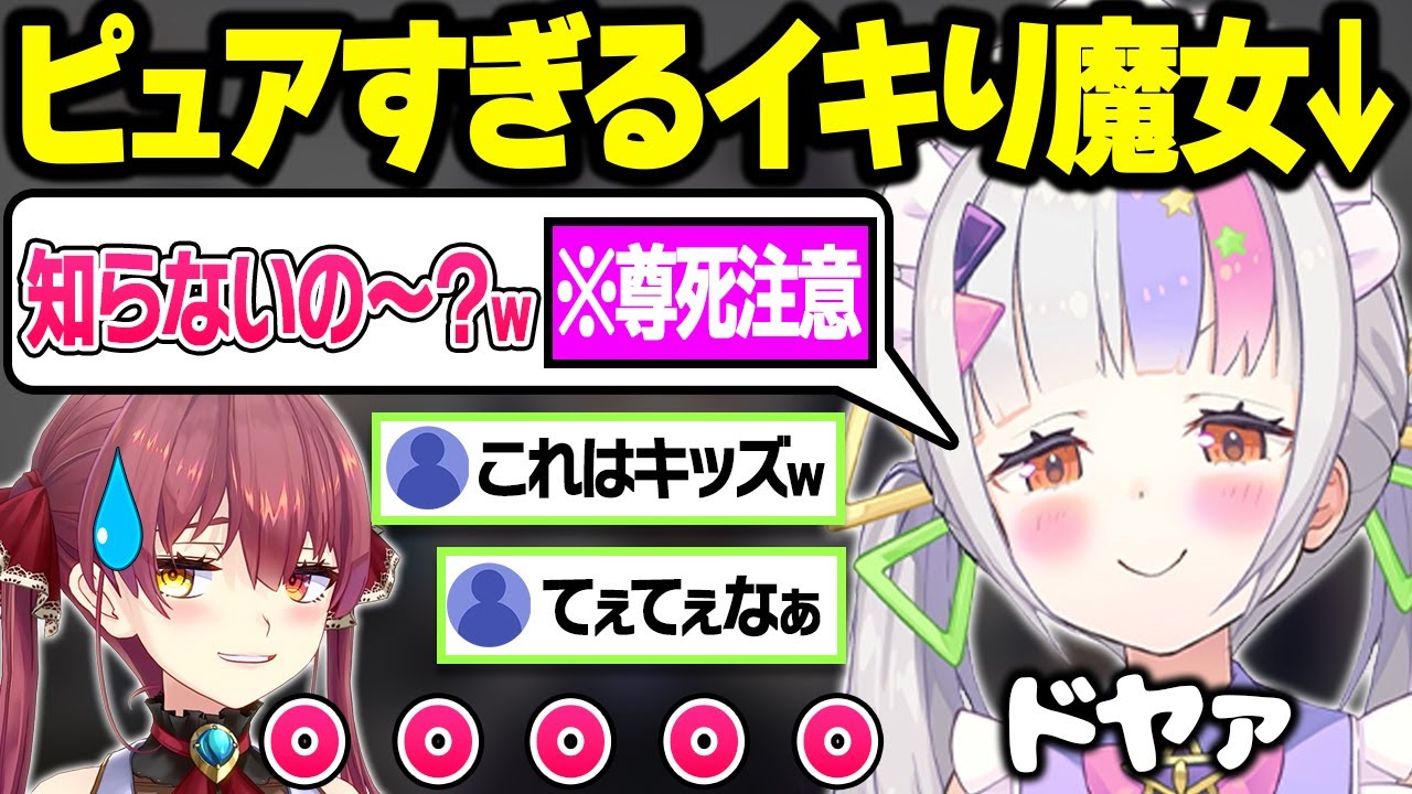 イキろうとするも”純情キッズ”なところがバレてしまう可愛いホロメン達まとめ【紫咲シオン/ラプラスダークネス/湊あくあ/轟はじめ/ホロライブ/切り抜き】