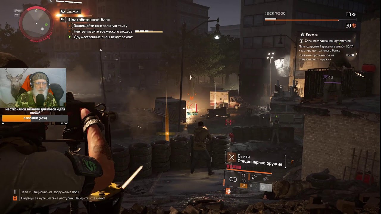 The Division 2 😜17.02.26😎 Ещё одна ,возможно, безнадёжная попытка...