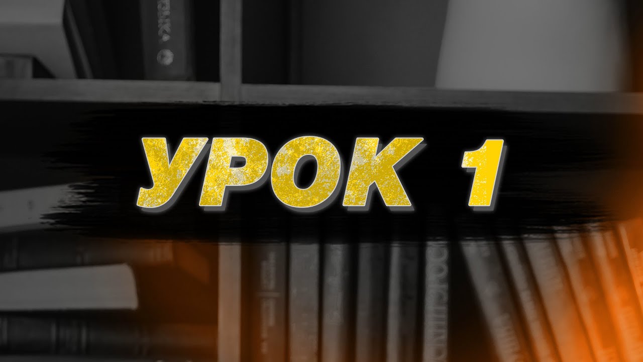 Курс интернет-маркетинга: что такое интернет-маркетинг?