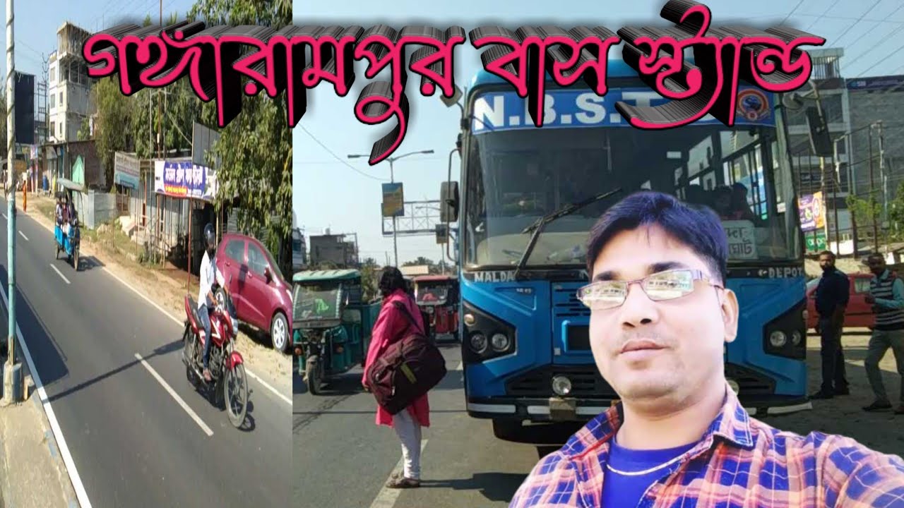 গঙ্গারামপুর বাস স্ট্যান্ড Gangarampur Bus stop #গঙ্গারামপুর বাস# স্ট্যান্ড Gangarampur Bus stop।