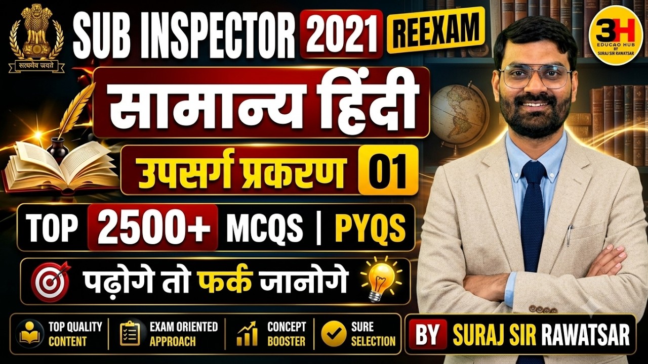 Rajasthan SI 2021 Re-Exam | सामान्य हिंदी उपसर्ग प्रकरण 02 | Top 2500+ MCQs & PYQs | By Suraj Sir