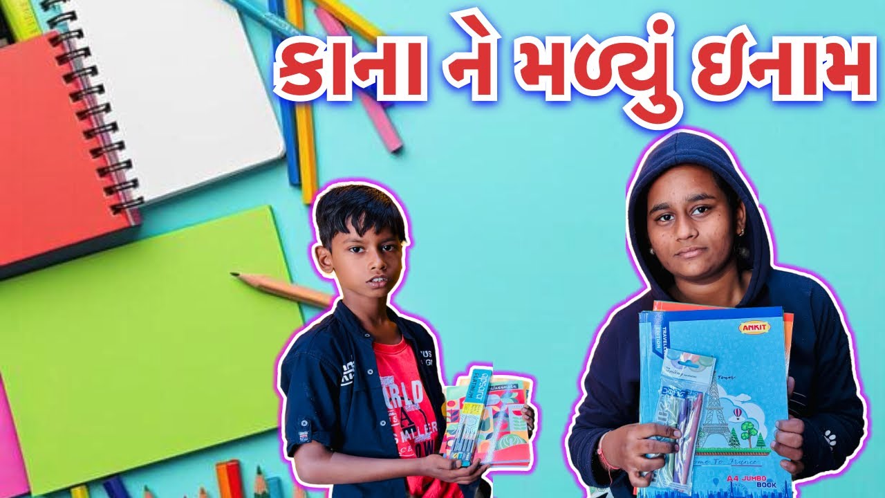 જોરદાર સ્ટેશનરી 