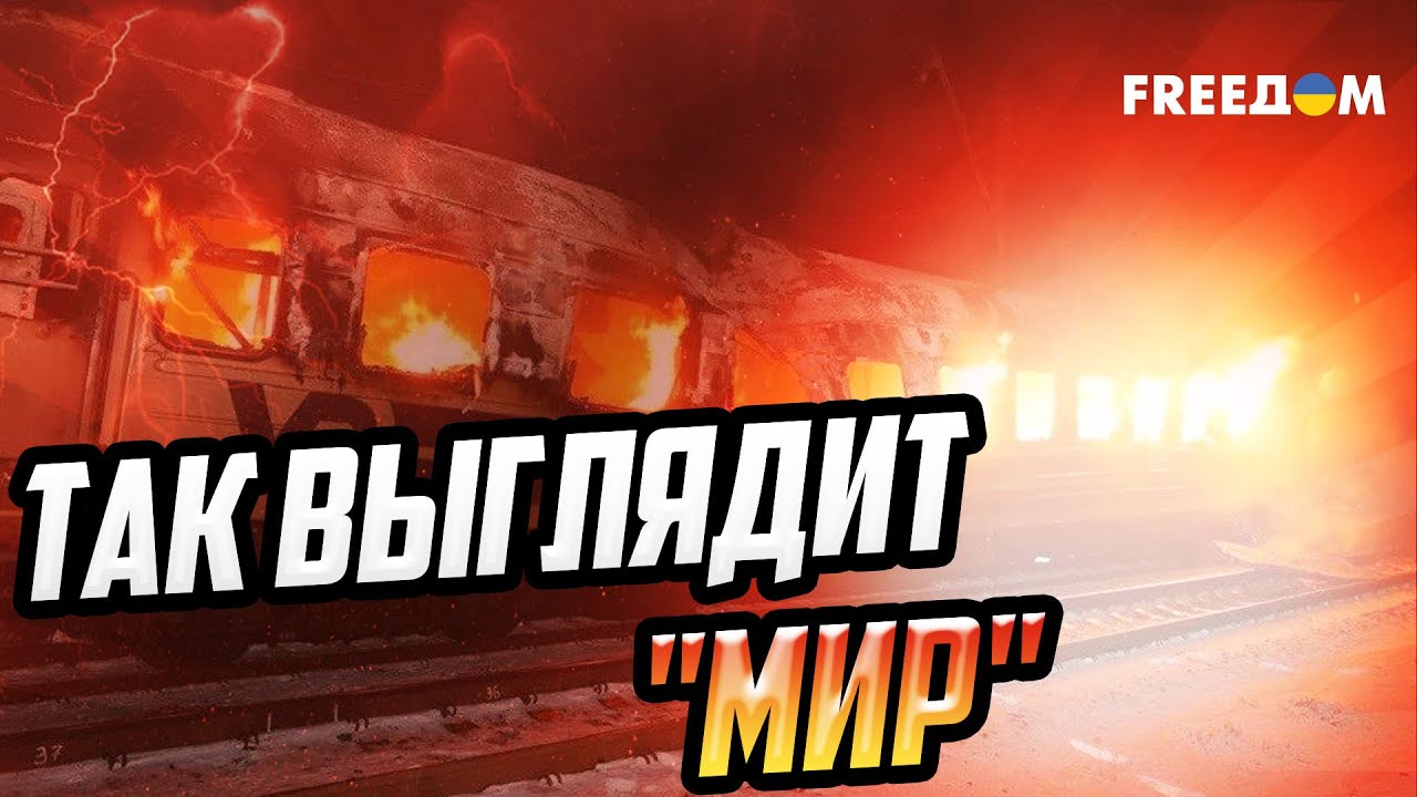 РФ – страна-террорист: как ЗАСТАВИТЬ Кремль ответить за удары по мирным украинцам?