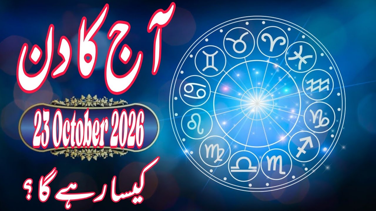 23 October 2026 DAILY HOROSCOPE | Money, Career, Love, & Health Predictions For ALL 12 Signs 