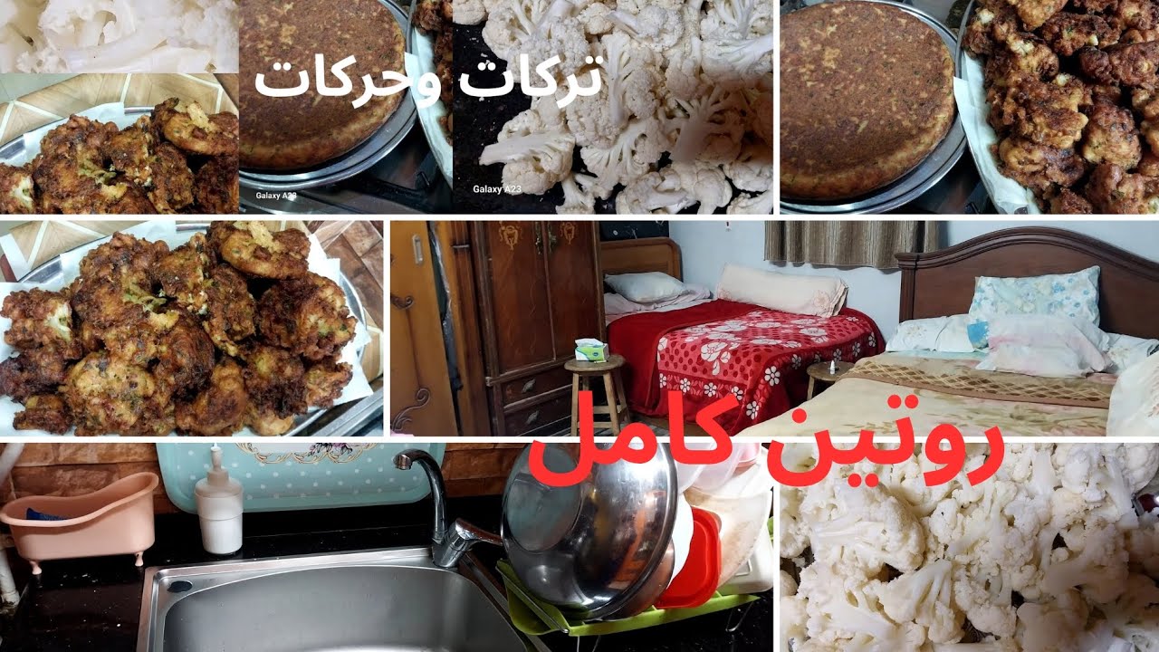 هتنظمى وقتك إزاي لما يكون روتين قوي ومشجع وكامل بدون ملل 😑 😑 