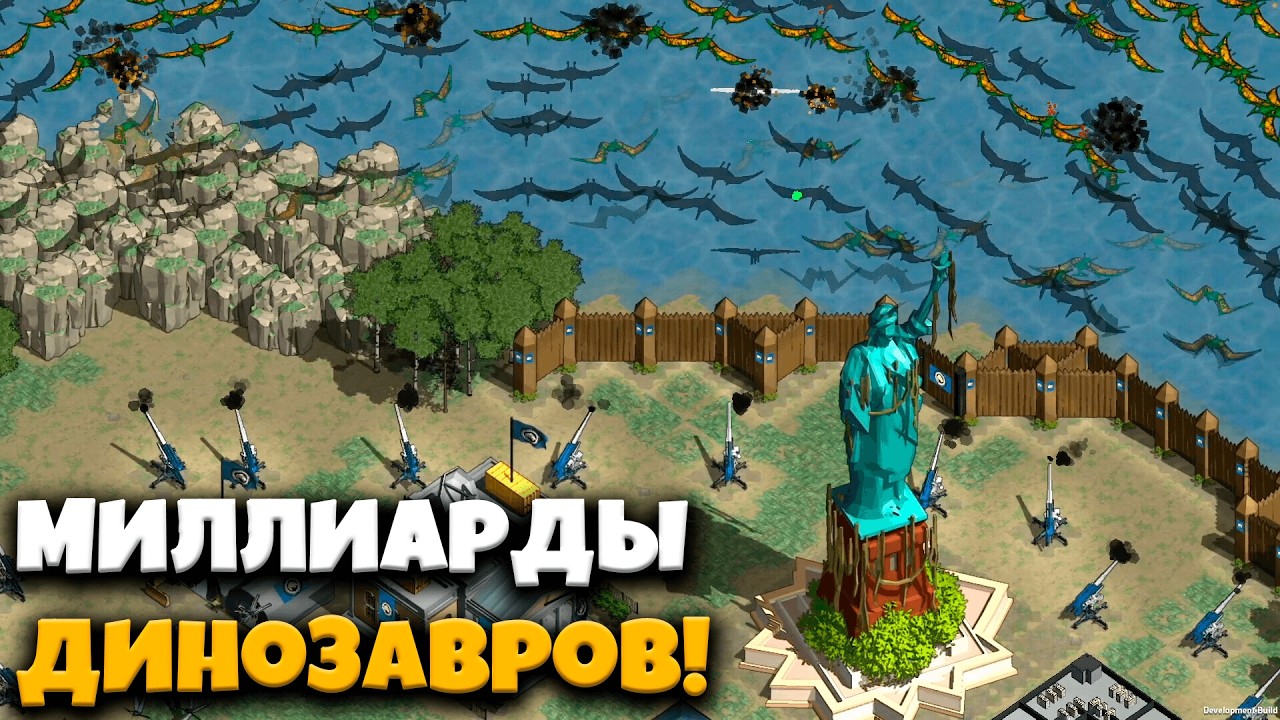 Миллиарды динозавров захватили землю!