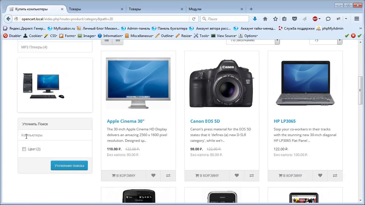 ocStore видео уроки | создание интернет магазина | урок 8
