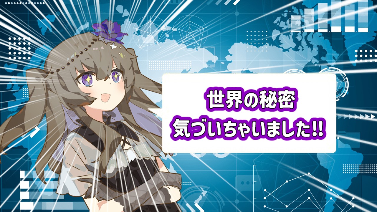 【3本目】世界の真理に気づいたひまりさん【VOICEVOX雑談】