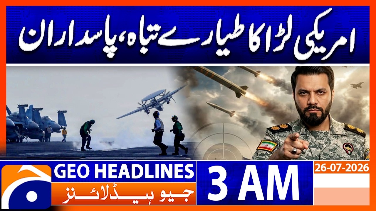 U.S. Fighter Jets Destroyed? IRGC Makes Major Claim | 4 AM Headlines Geo News (26th July 2026)