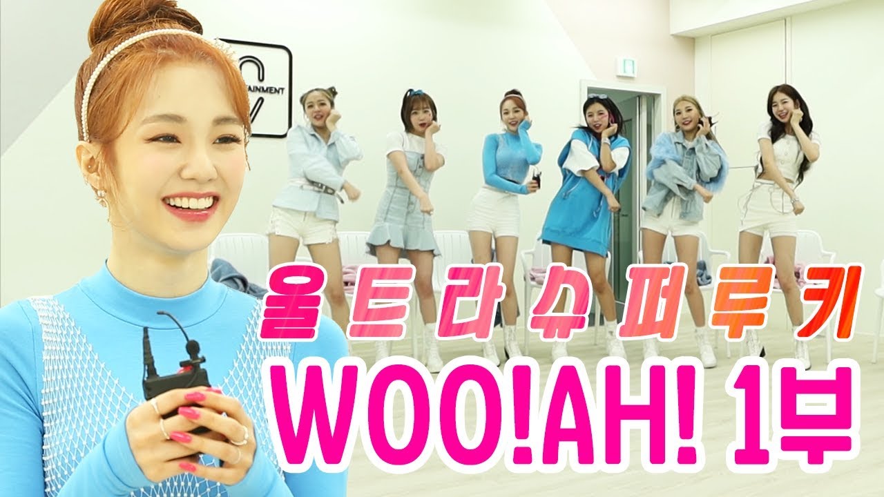 [연충] 소속사가 열일하는 감탄돌 ' woo!ah! (우아!) ' 감탄하십쇼!!!