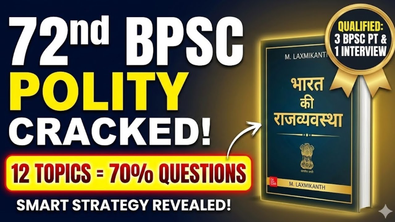 3 बार BPSC Prelims Qualified! 🔥मेरी M Laxmikant Polity Strategy For BPSC Prelims