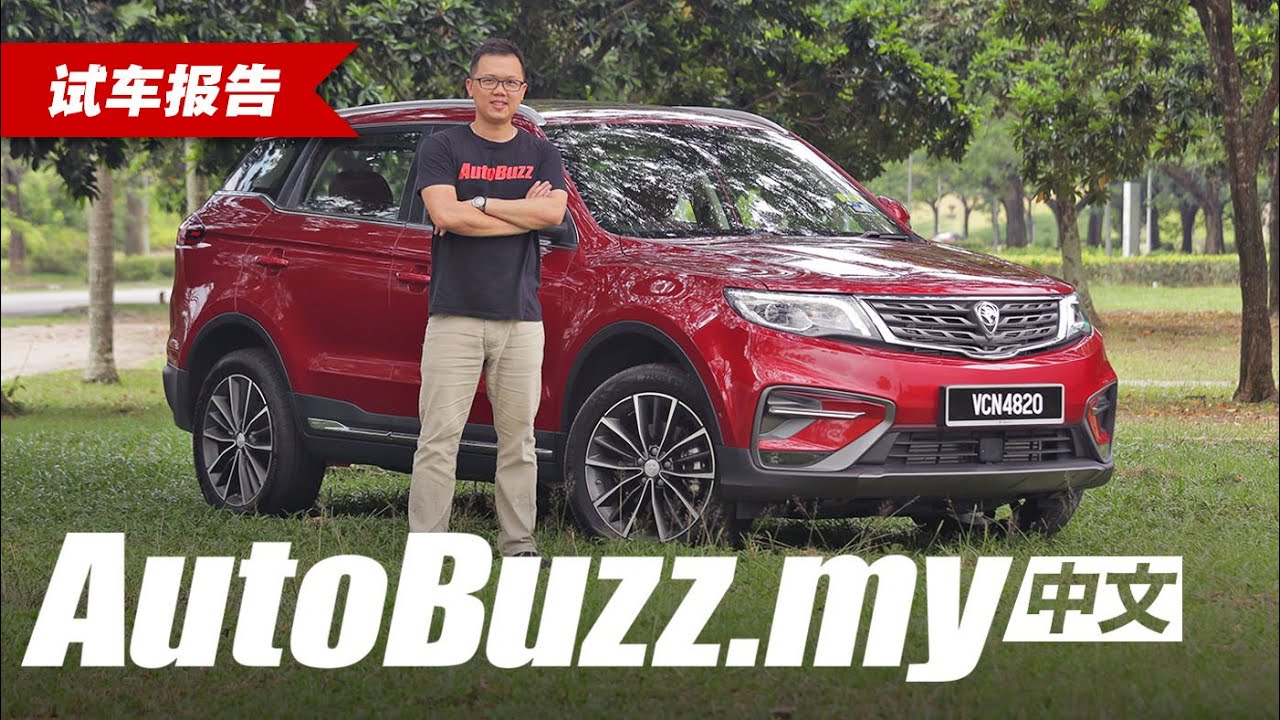 2018 Proton X70 1.8 TGDI Premium 2WD 试车报告 - AutoBuzz.my 中文