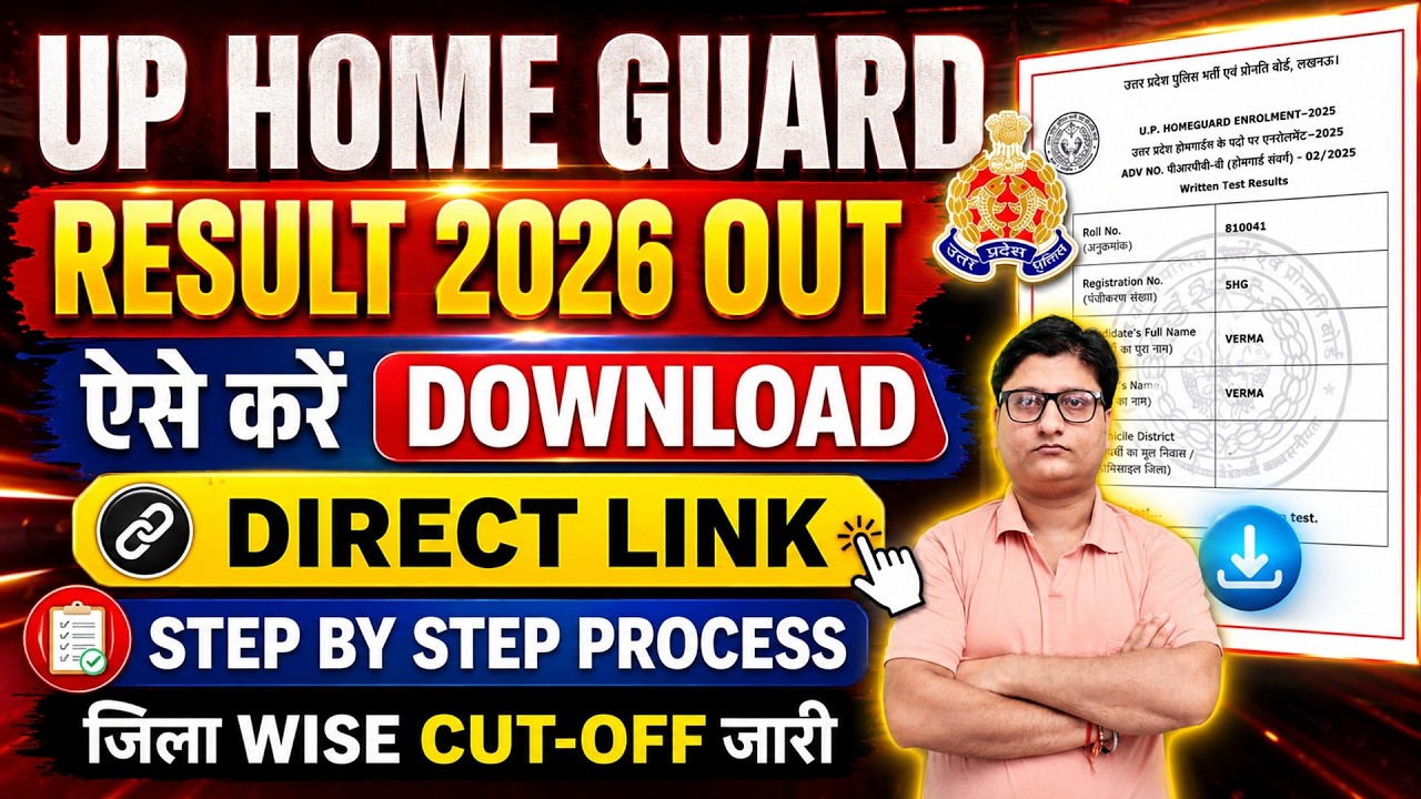 UP Home Guard Result 2026 Out ✅ UP Home Guard Cut-Off Pdf 2026 ✅ UP Home Guard Result Cut-Off 2026