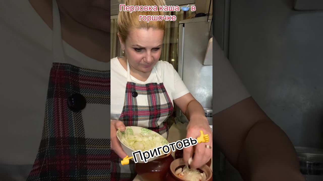 Перловая каша в горшочке 🥣 | Готовим дома вкусно и просто #готовимдома #перловаякаша